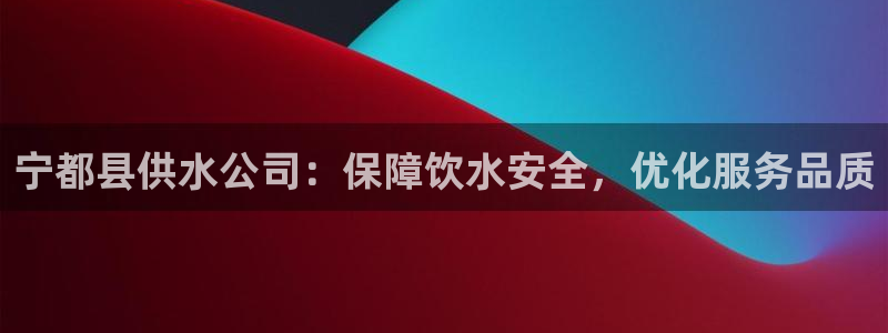 球友会app安全吗