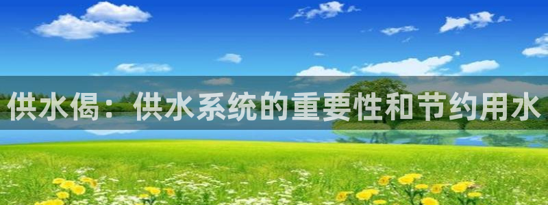 qy球友会体育官方平台