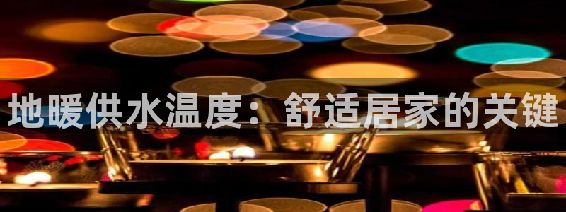 球友会体育app官方版下载安装苹果